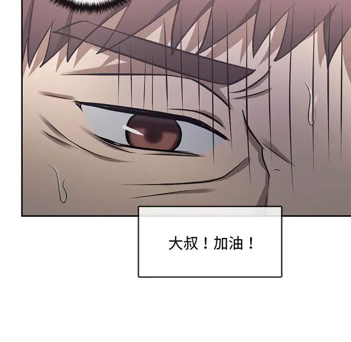 难以克制的欲望第11话