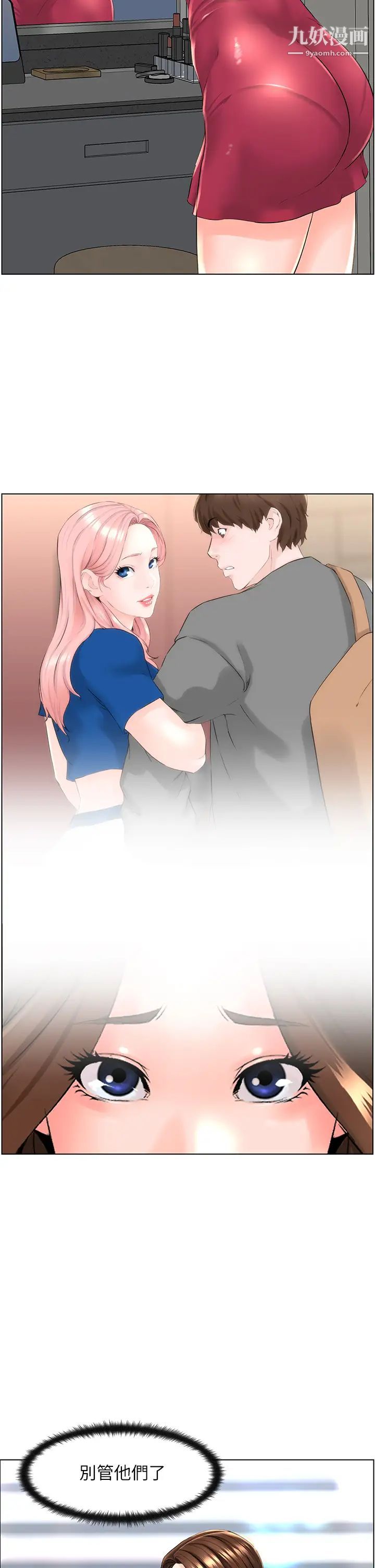 楼上的网美第12话-我再也忍不住瞭