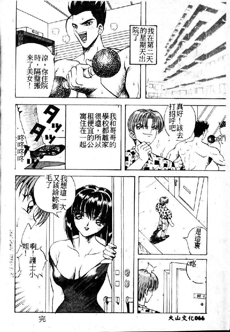 [大山1313][荒井海鑑]歌おう爱の歌を奏でよう爱のメロディー[大山1313][荒井海鑑]歌おう爱の歌を奏でよう爱のメロディー