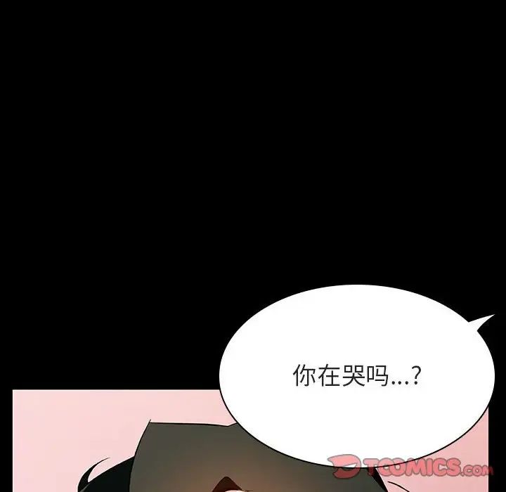 与上司的密约第30话
