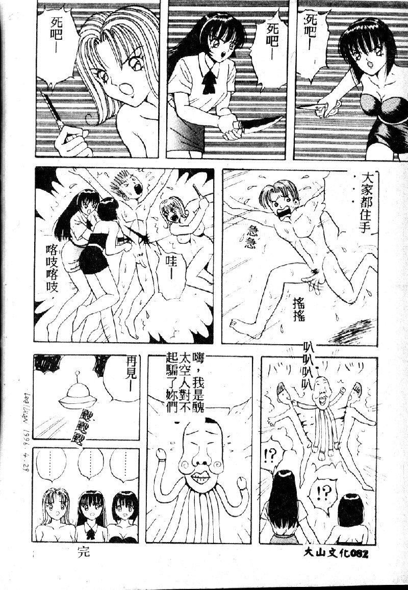 [大山1313][荒井海鑑]歌おう爱の歌を奏でよう爱のメロディー[大山1313][荒井海鑑]歌おう爱の歌を奏でよう爱のメロディー