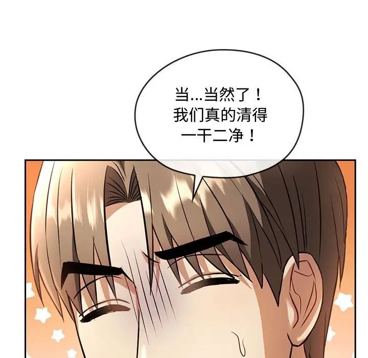 难以克制的欲望第11话