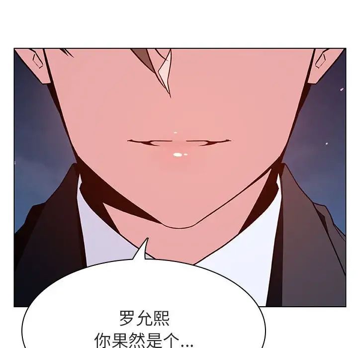 与上司的密约第30话