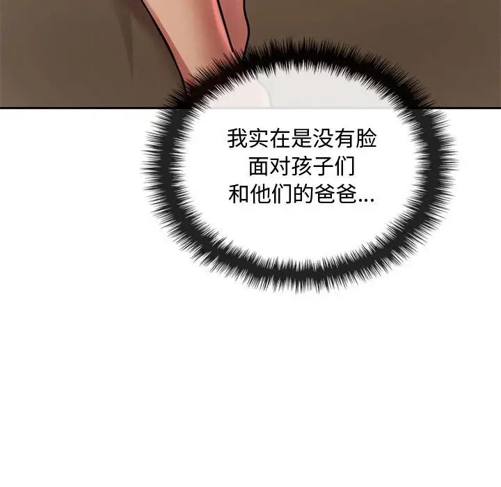 难以克制的欲望第11话