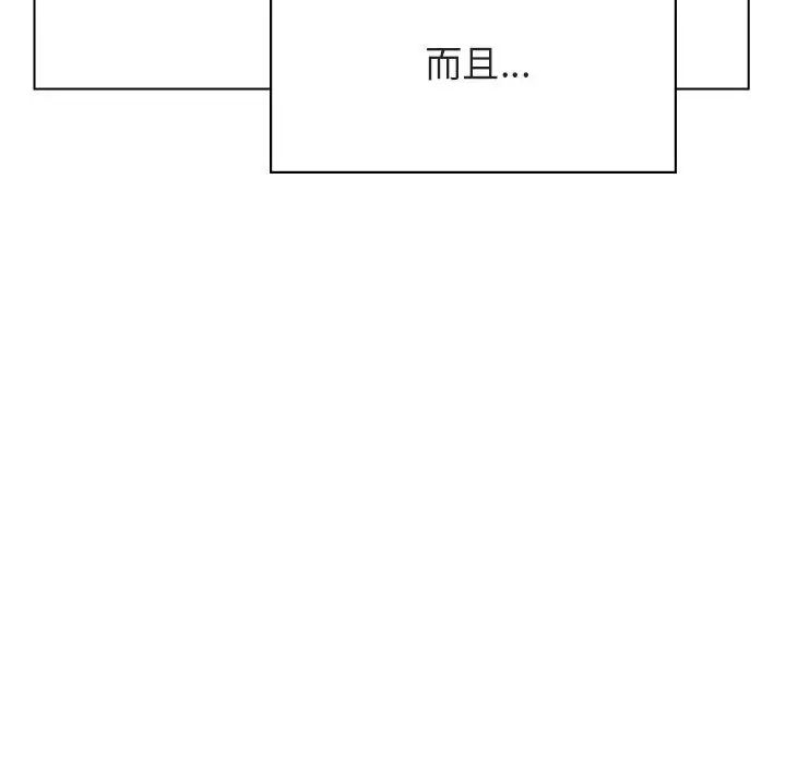 与上司的密约第31话