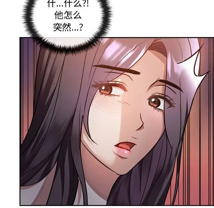 难以克制的欲望第11话