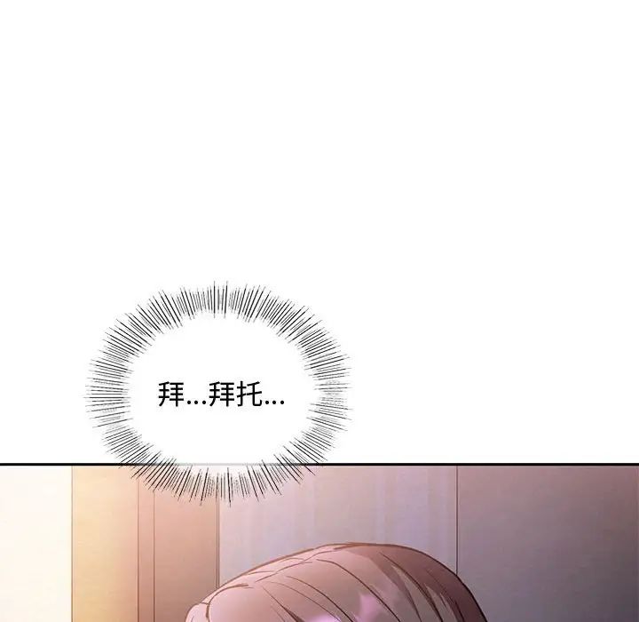 难以克制的欲望第11话