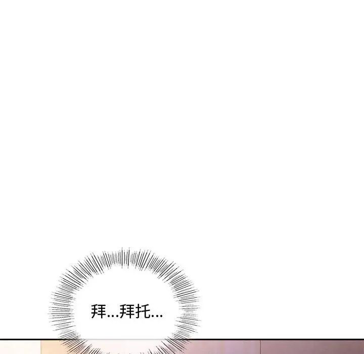 难以克制的欲望第12话