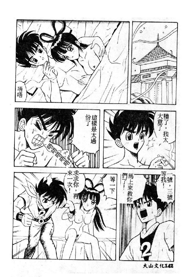 [大山1313][荒井海鑑]歌おう爱の歌を奏でよう爱のメロディー[大山1313][荒井海鑑]歌おう爱の歌を奏でよう爱のメロディー