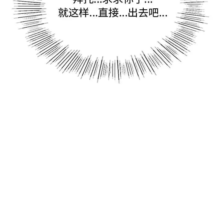 难以克制的欲望第12话