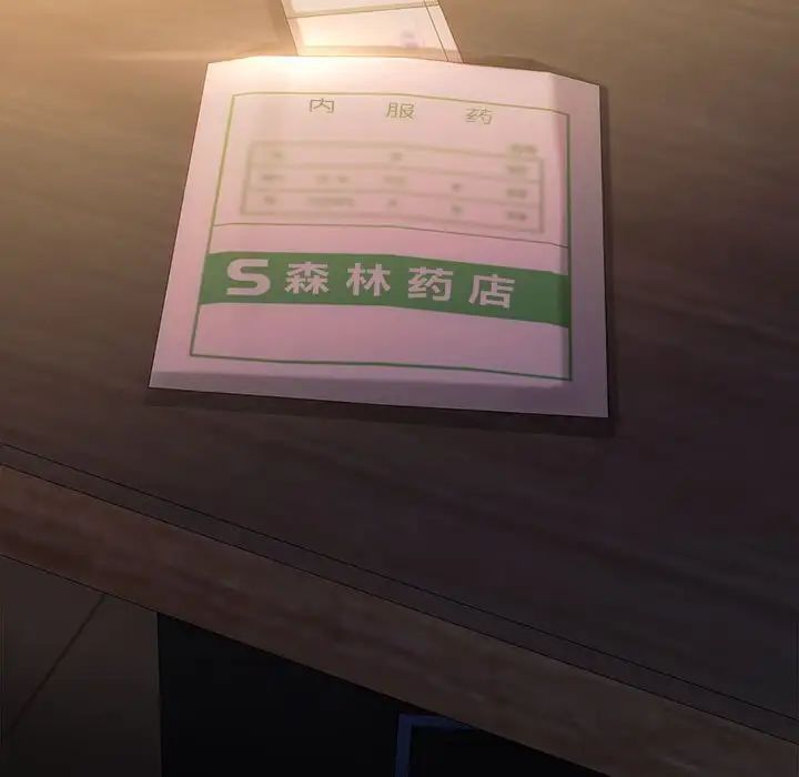 难以克制的欲望第12话