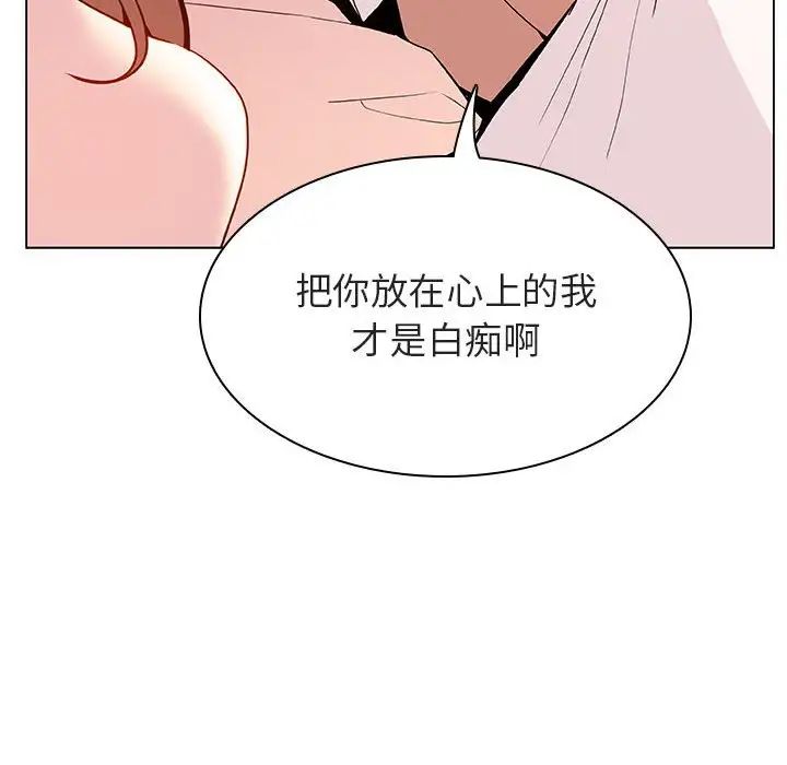 与上司的密约第31话