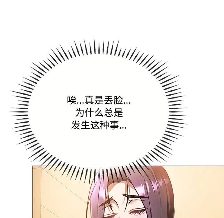 难以克制的欲望第12话