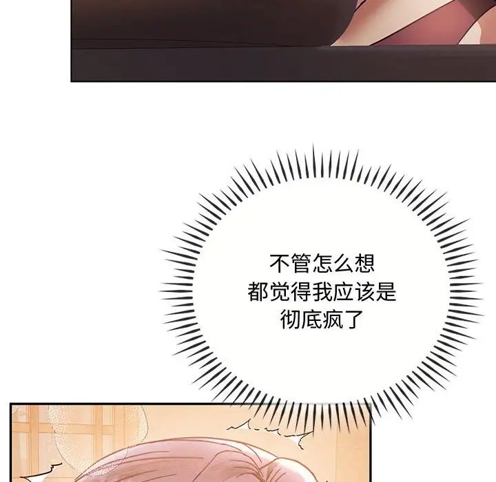 难以克制的欲望第12话