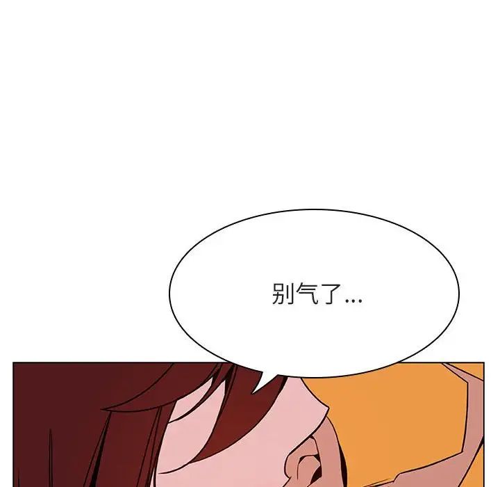 与上司的密约第31话