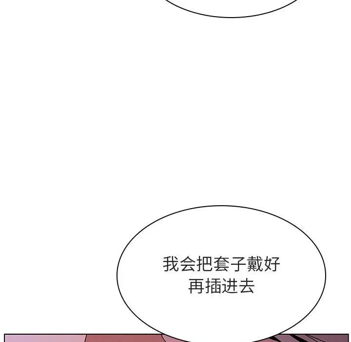 与上司的密约第31话