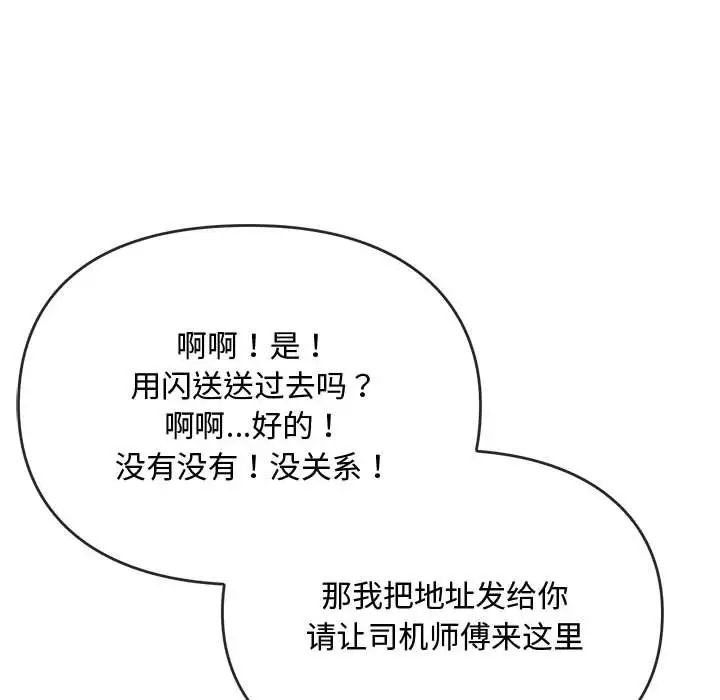 难以克制的欲望第12话