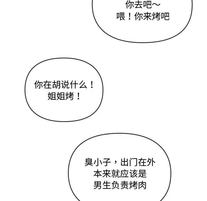 难以克制的欲望第12话