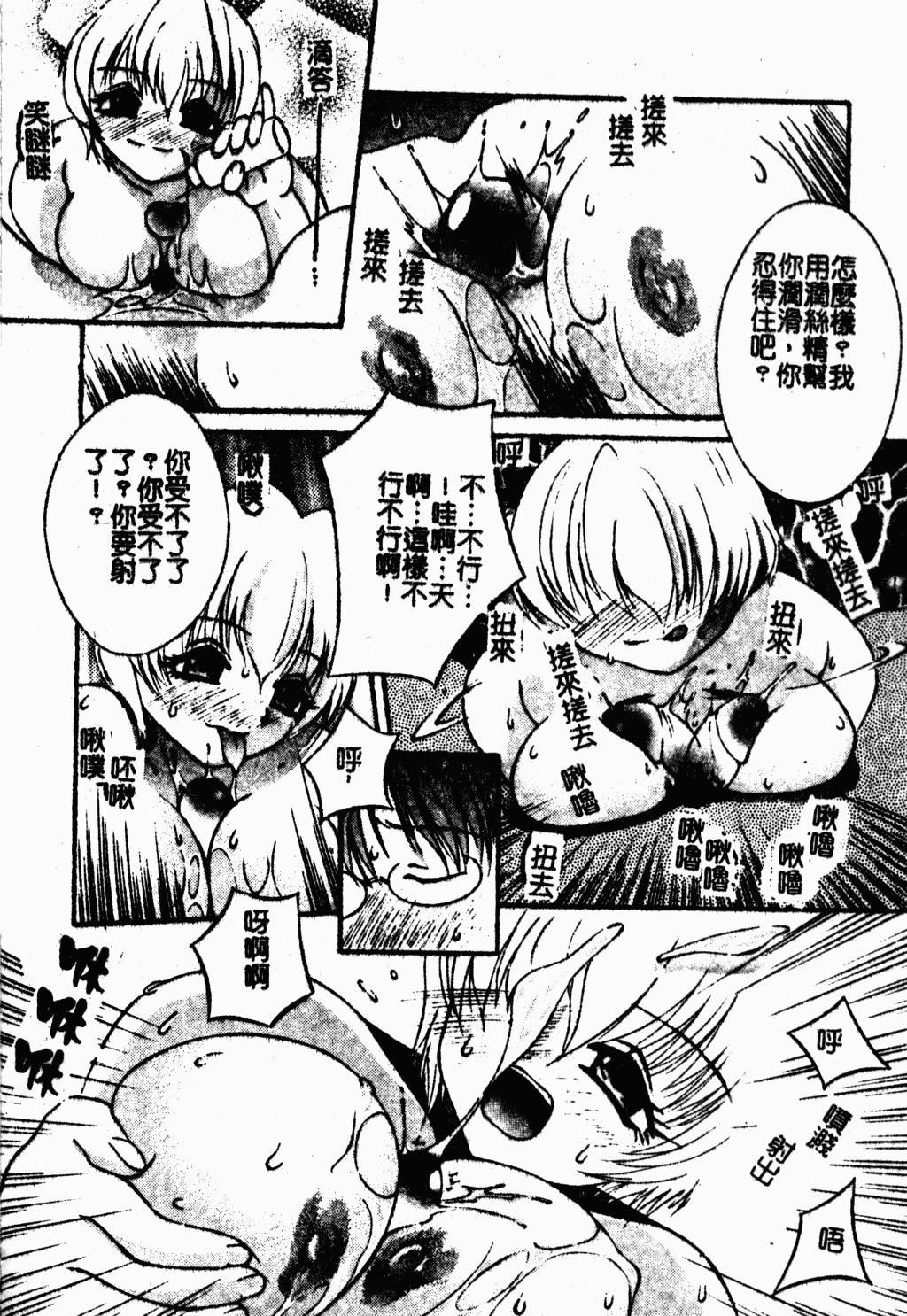 [蓬羽あじ]凌辱コレクター[蓬羽あじ]凌辱コレクター