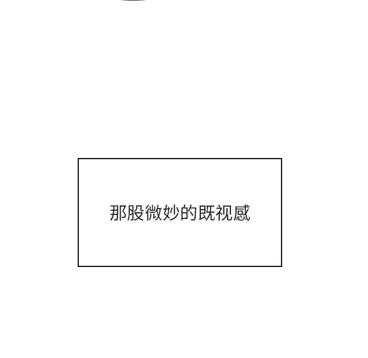 与上司的密约第31话
