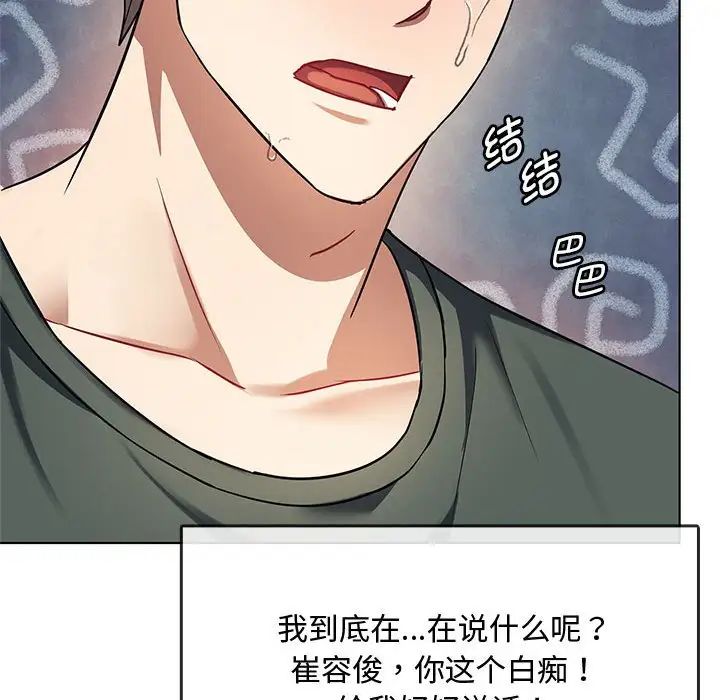 难以克制的欲望第12话