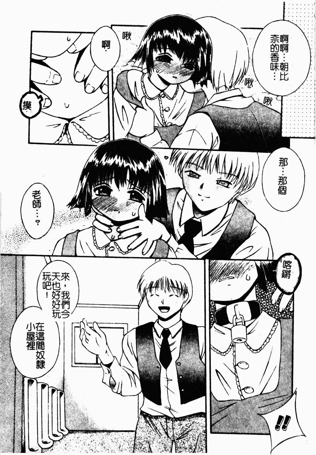 [蓬羽あじ]凌辱コレクター[蓬羽あじ]凌辱コレクター