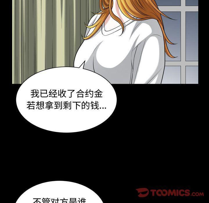 特殊礼物第15话