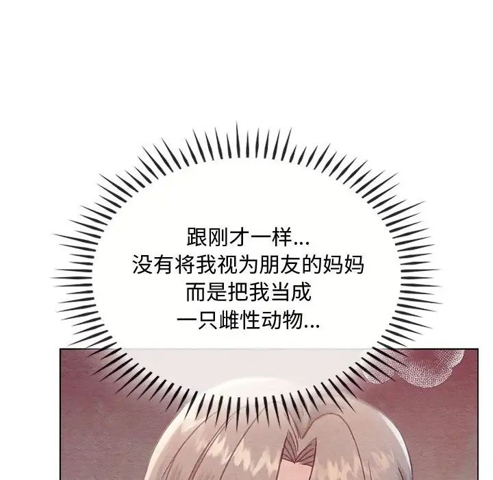 难以克制的欲望第12话