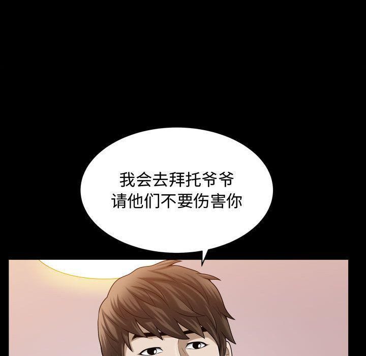 特殊礼物第15话