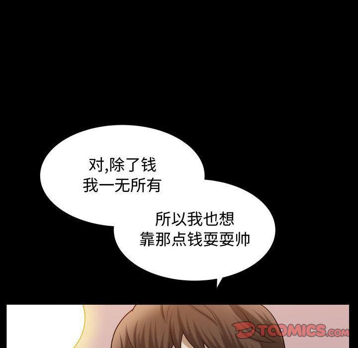 特殊礼物第15话