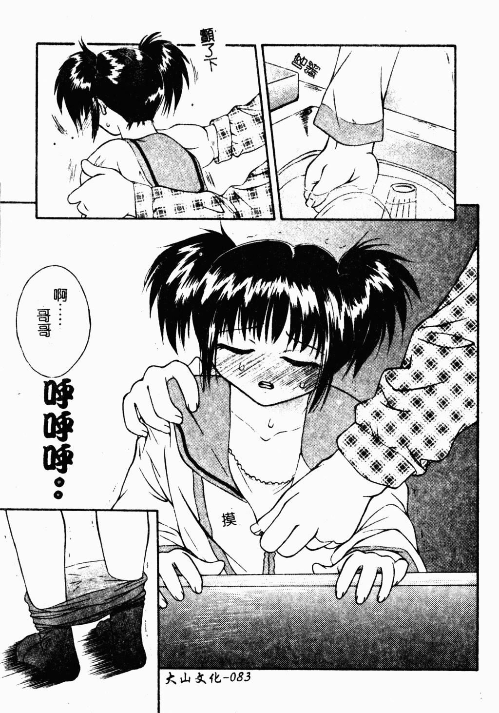 [蓬羽あじ]凌辱コレクター[蓬羽あじ]凌辱コレクター