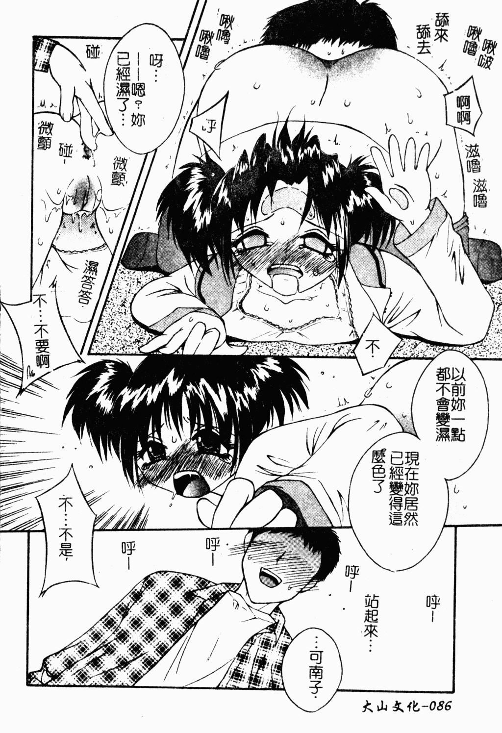 [蓬羽あじ]凌辱コレクター[蓬羽あじ]凌辱コレクター