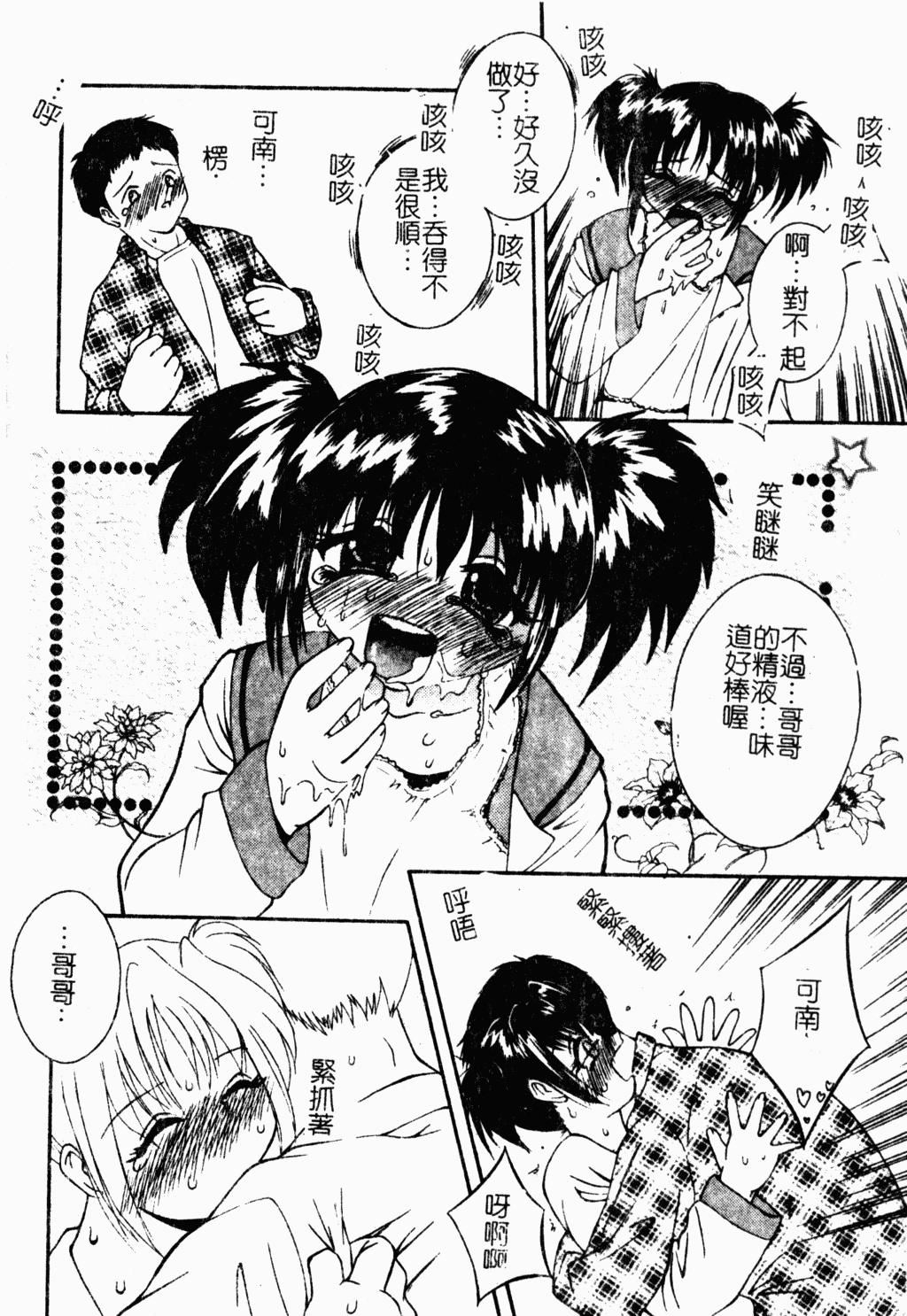 [蓬羽あじ]凌辱コレクター[蓬羽あじ]凌辱コレクター