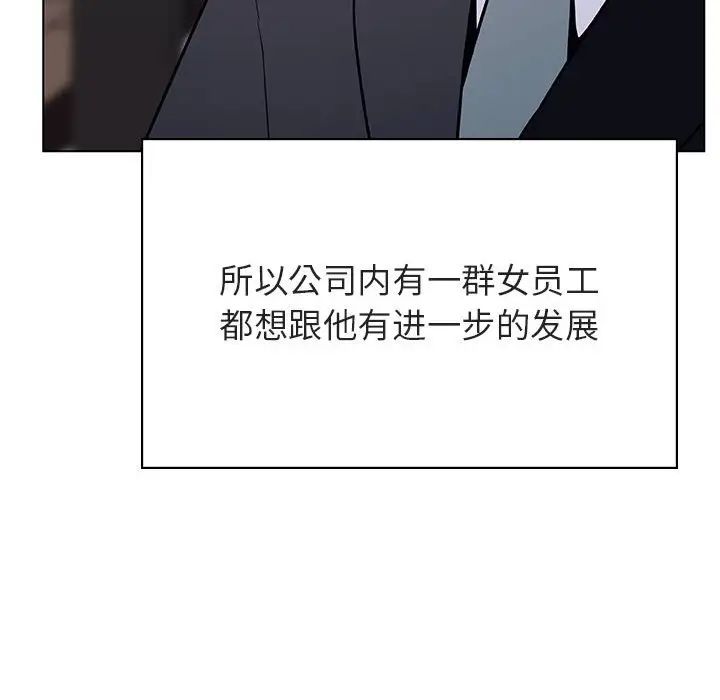 与上司的密约第32话