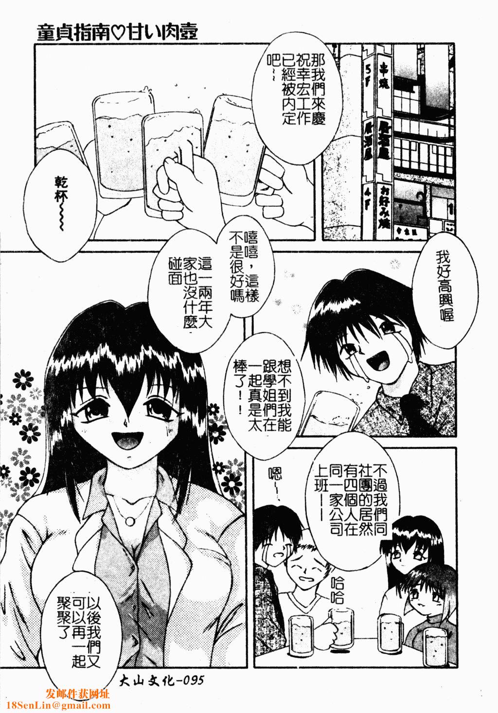 [蓬羽あじ]凌辱コレクター[蓬羽あじ]凌辱コレクター