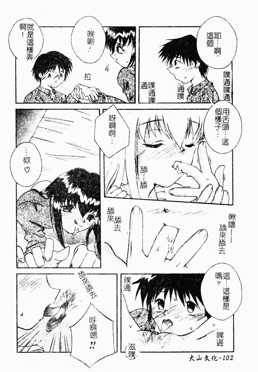 [蓬羽あじ]凌辱コレクター[蓬羽あじ]凌辱コレクター