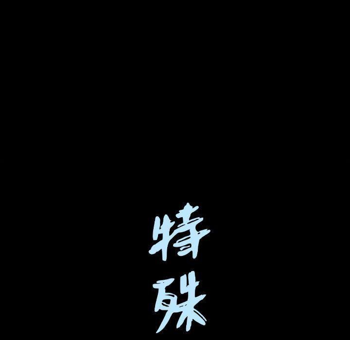 特殊礼物第15话