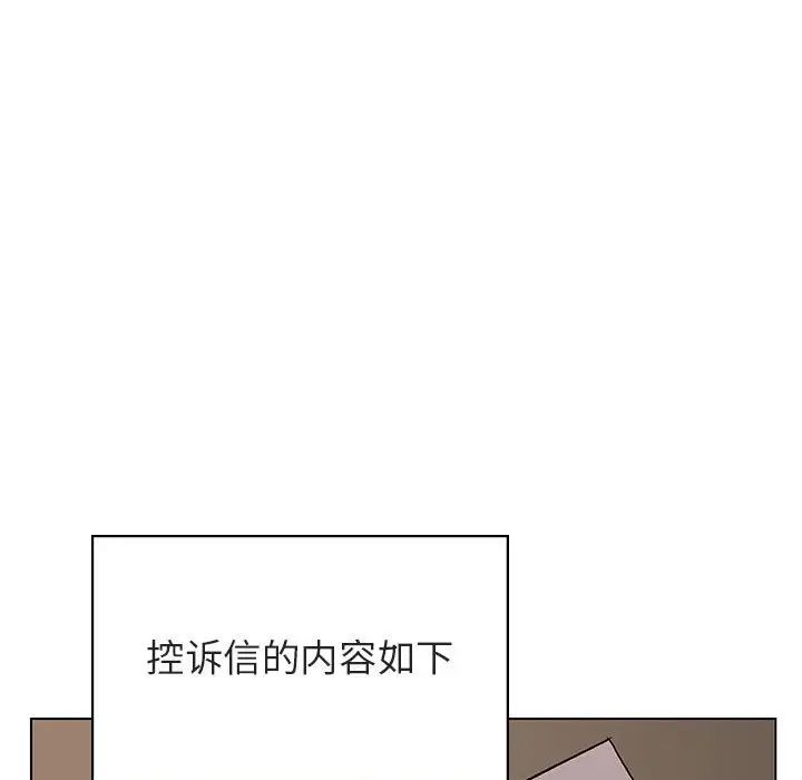 与上司的密约第32话