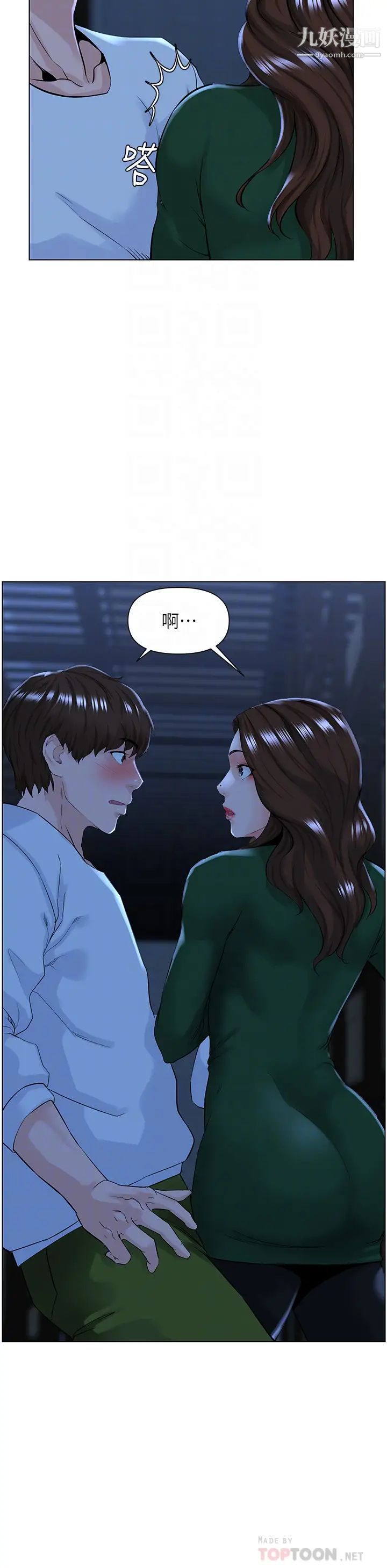 楼上的网美第19话-小声点就不会被发现瞭