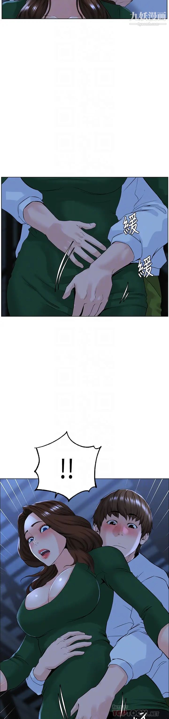 楼上的网美第19话-小声点就不会被发现瞭