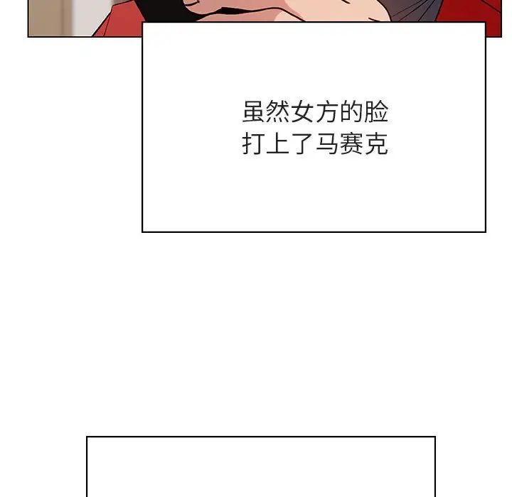 与上司的密约第32话