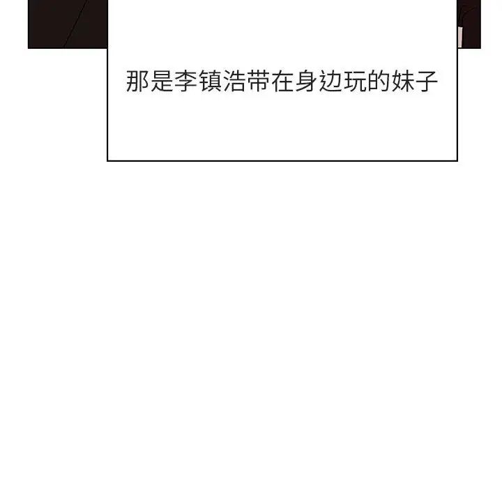 与上司的密约第32话