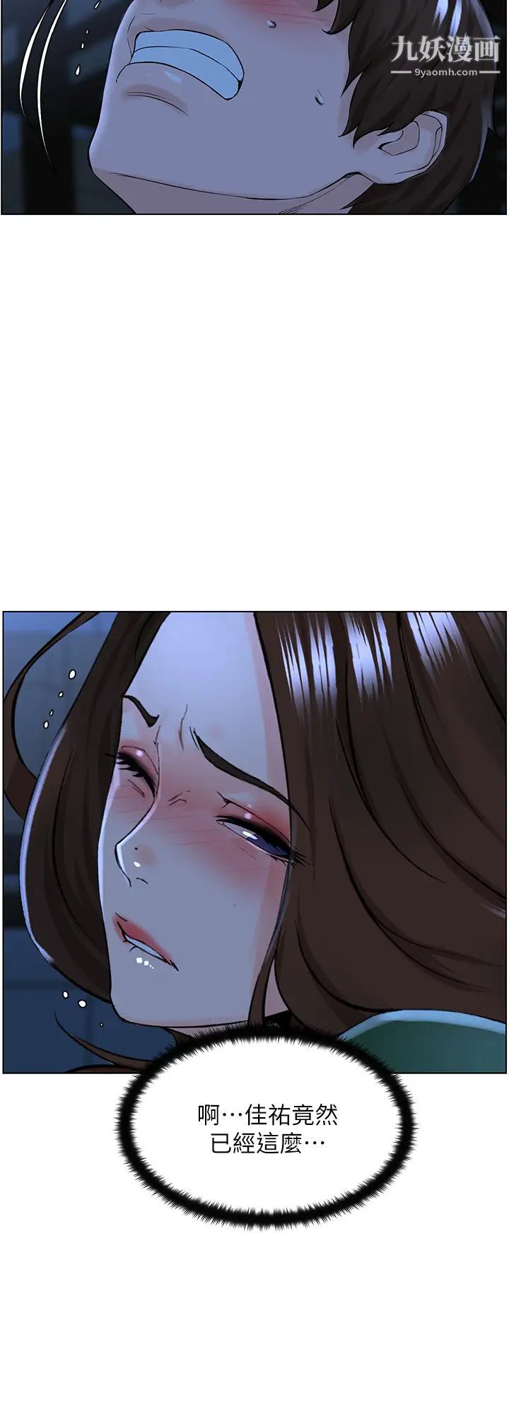 楼上的网美第19话-小声点就不会被发现瞭