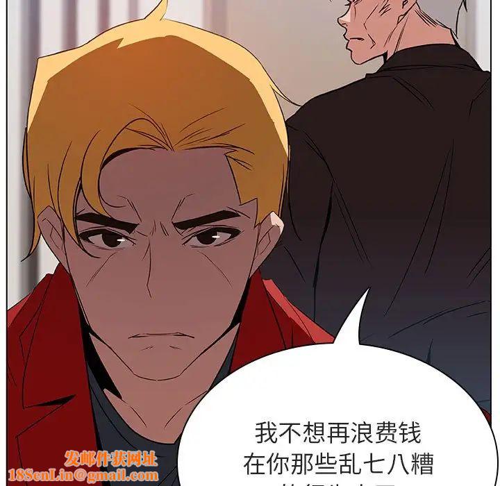 与上司的密约第32话