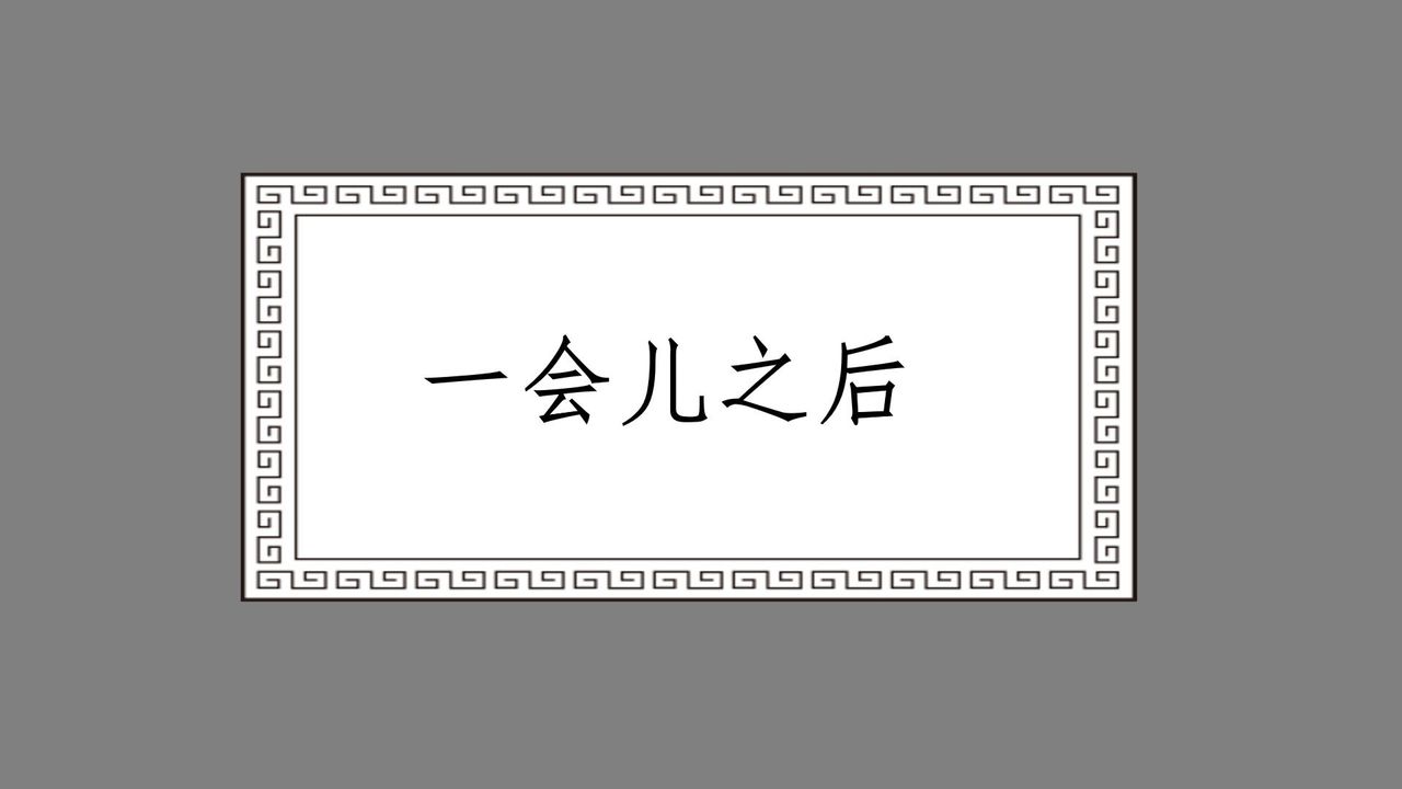 [3D]撸破苍穹+圣诞苍穹+番外篇第02话-美杜沙篇