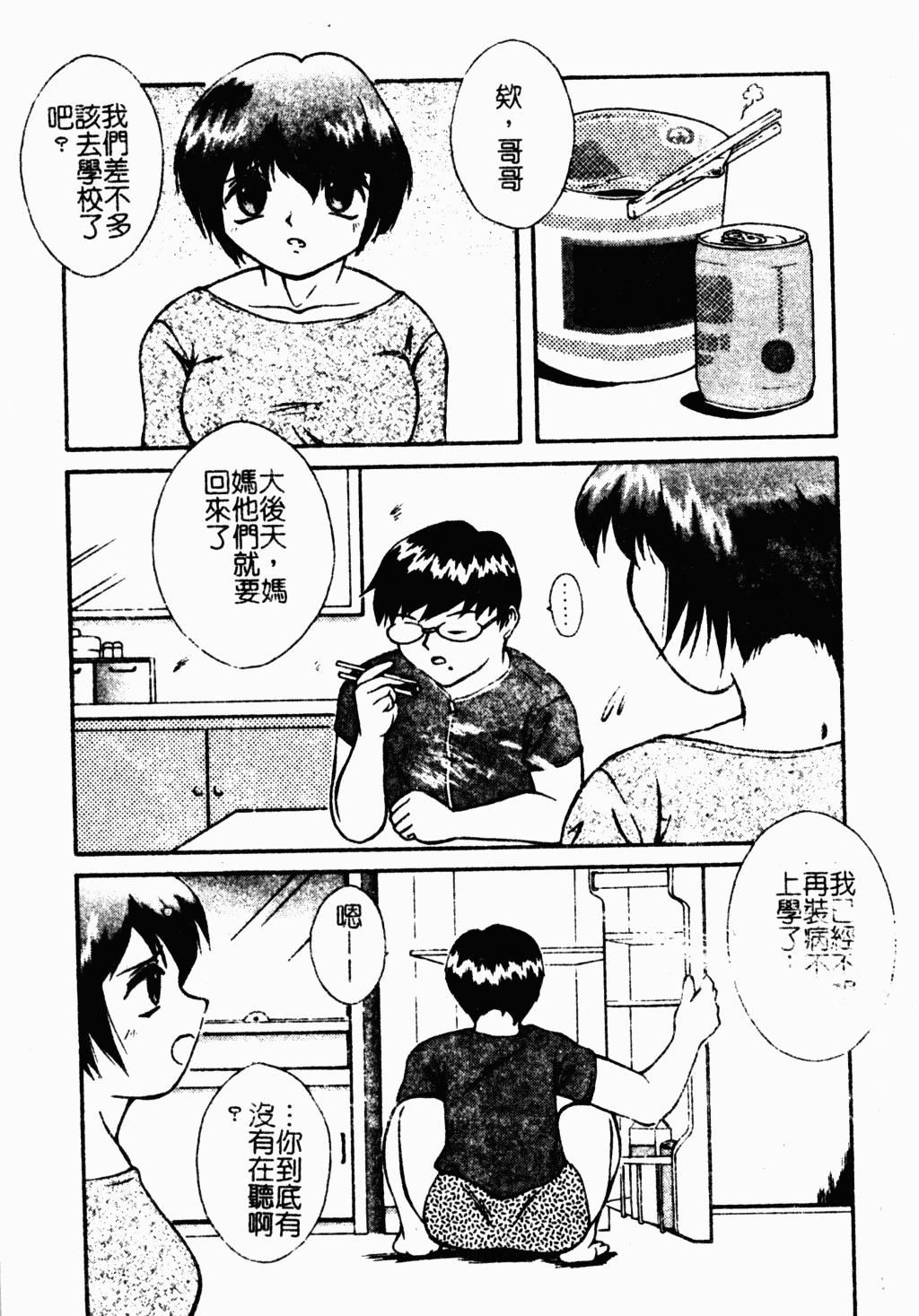 [蓬羽あじ]凌辱コレクター[蓬羽あじ]凌辱コレクター