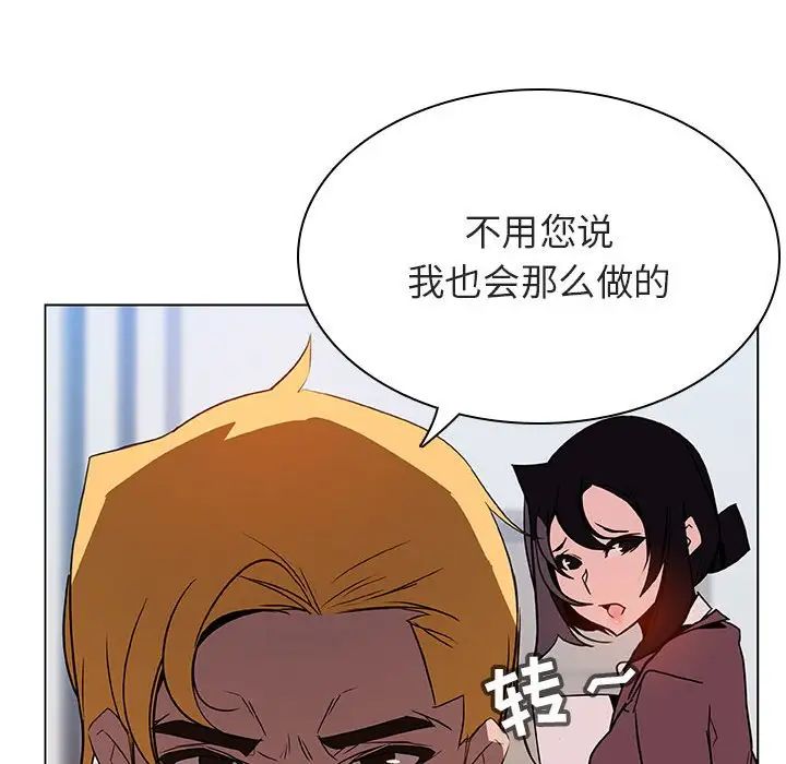 与上司的密约第32话