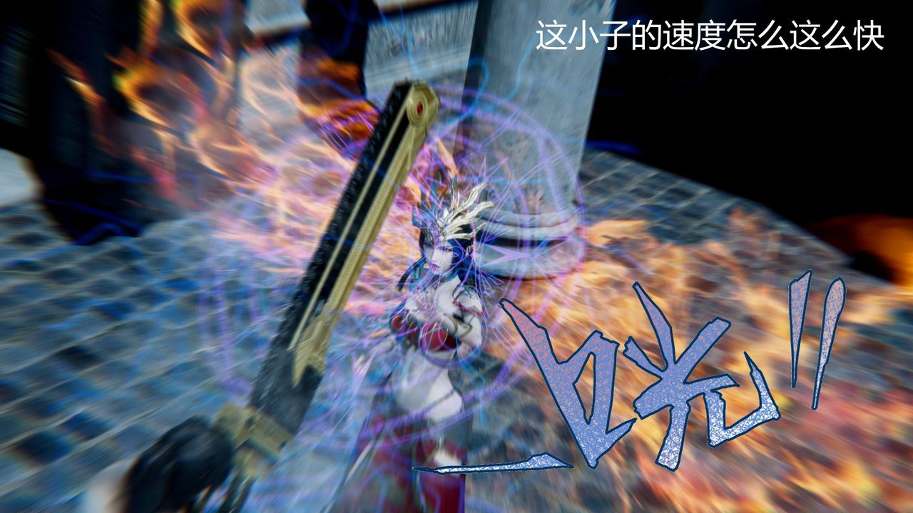 [3D]撸破苍穹+圣诞苍穹+番外篇第02话-美杜沙篇