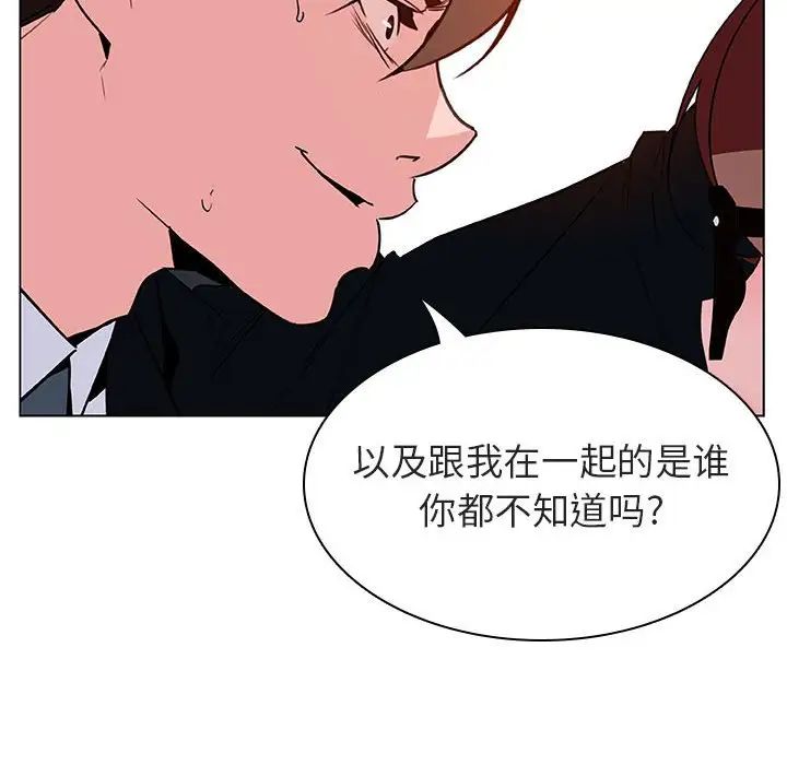 与上司的密约第32话