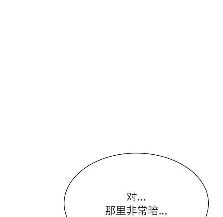 与上司的密约第32话